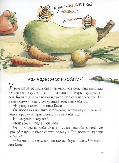 Коля рисует - фото 7