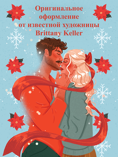 Дух Рождества - фото 3