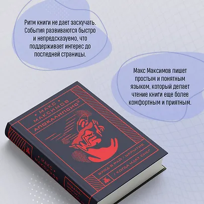 Апокалипсис? - фото 6