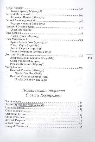 Слова, слова, слова. № 1 2014 - фото 4