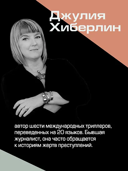 В темноте мы все одинаковы - фото 6