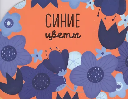 Цвета. Учимся играя - фото 4