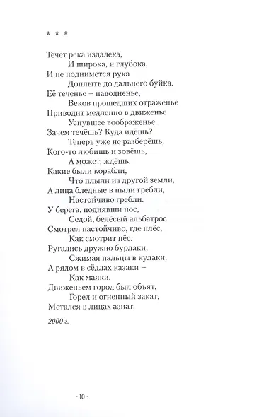 Стрекоза на палубе - фото 6