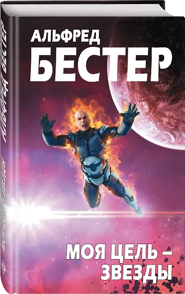 Моя цель – звезды - фото 3