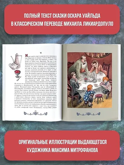 Кентервильское привидение: материально-идеалистическая история - фото 4