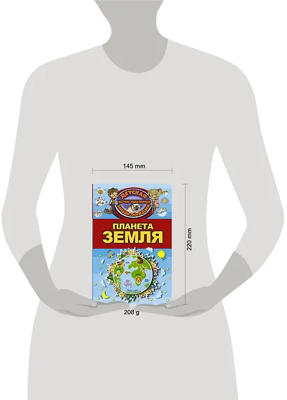 Планета Земля - фото 3