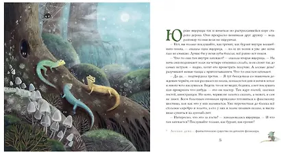 Волшебный холм - фото 2