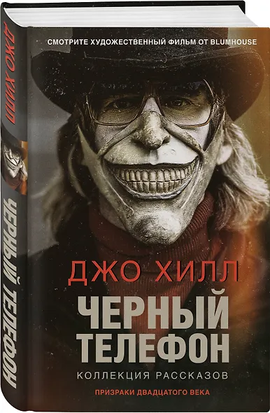 Черный телефон - фото 3