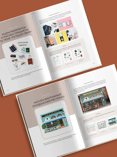 Основы Procreate для иллюстраторов - фото 7