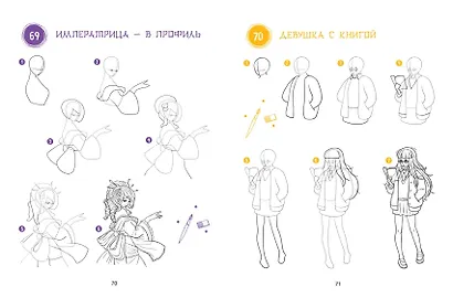 Большая книга аниме. 300 рисунков шаг за шагом - фото 9