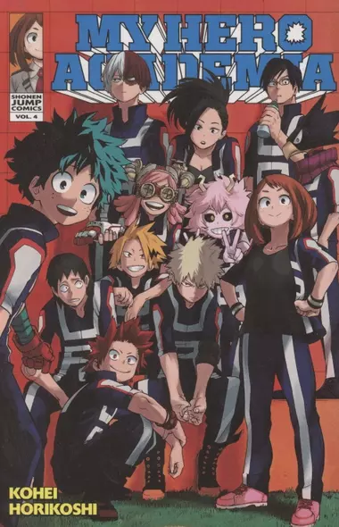 My Hero Academia, Vol. 4 - фото 1