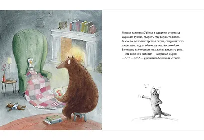 Привидения не стучат в дверь - фото 13