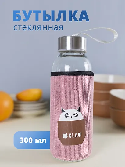 Бутылка в чехле вельвет Котик Claw (стекло) (300мл) (12-7599-D300-221) - фото 1