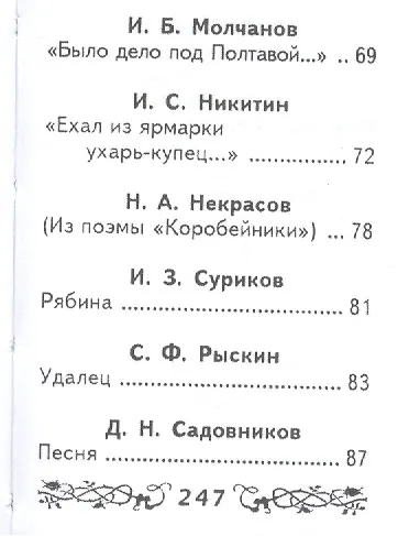 Сборник любимых песен, миниатюра - фото 10
