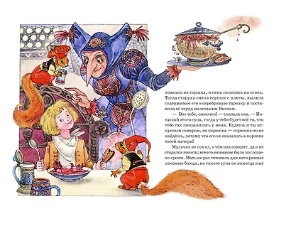Карлик Нос. Маленький Мук (ил. М. Митрофанова) - фото 4