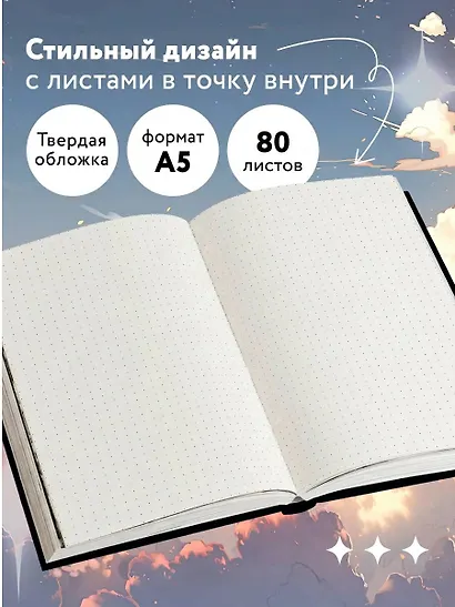 Блокнот для моих геройских записей (по мотивам манги, формат А5, 80 л., блок в точку) - фото 4