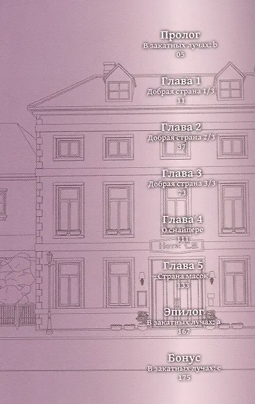 Путешествие Кино. The Beautiful World. Том 5 (Kino no Tabi). Манга - фото 6