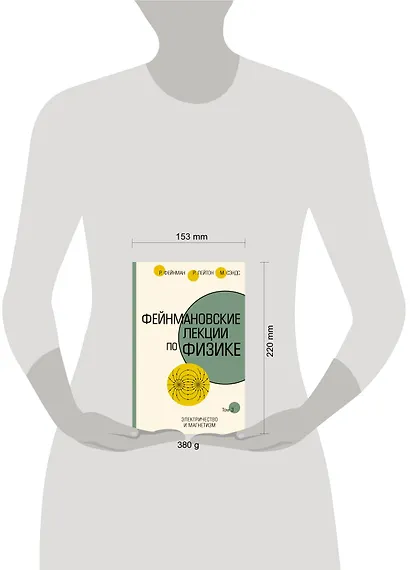 Фейнмановские лекции по физике.Т. III (5) - фото 5