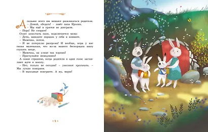 Кролики, которые никого не слушались - фото 4