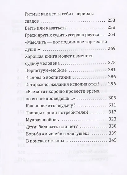 Счастливый день. Сборник - фото 3