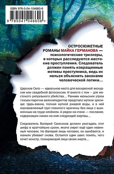 Безликий - фото 2