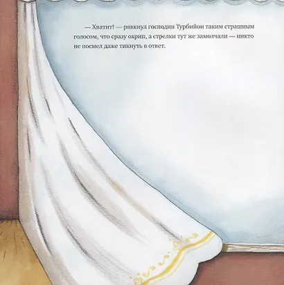 Бунт часовых стрелок - фото 4