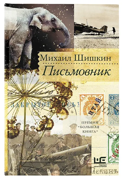Письмовник - фото 4