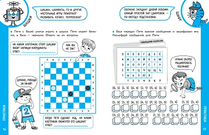 Логика и программирование - фото 10