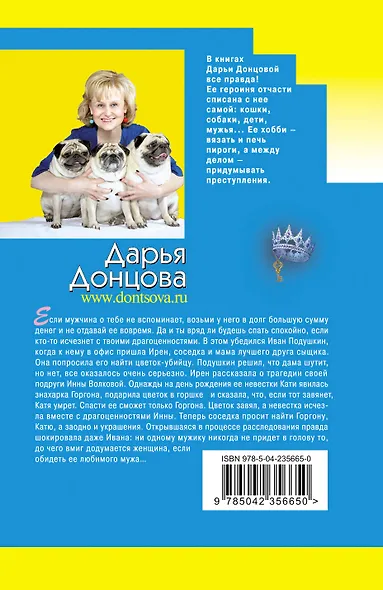 Корона Мышки-норушки - фото 2