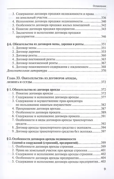 Эффективность гражданского судопроизводства - фото 5