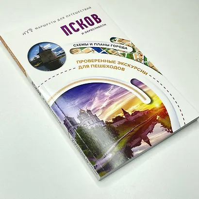 Псков и окрестности. Маршруты для путешествий - фото 9