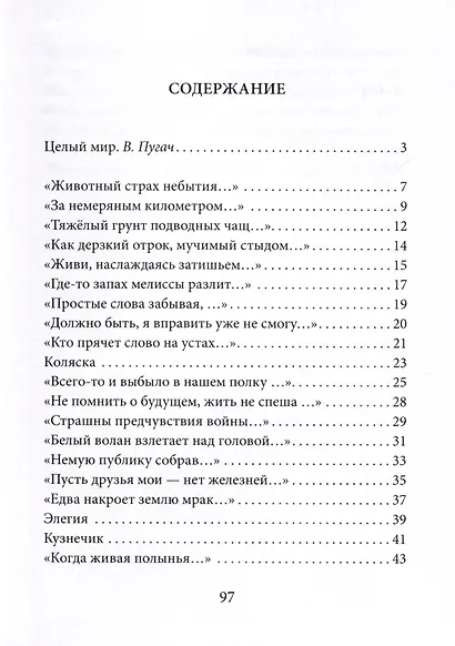 Кузнечик - фото 3