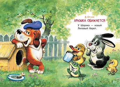 Мои первые маленькие сказки - фото 8