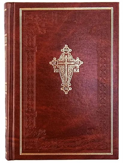 Новый завет Господа нашего Иисуса Христа - фото 3