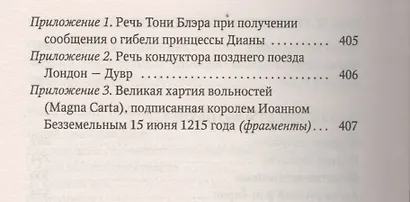 Иностранец Ее Величества - фото 5