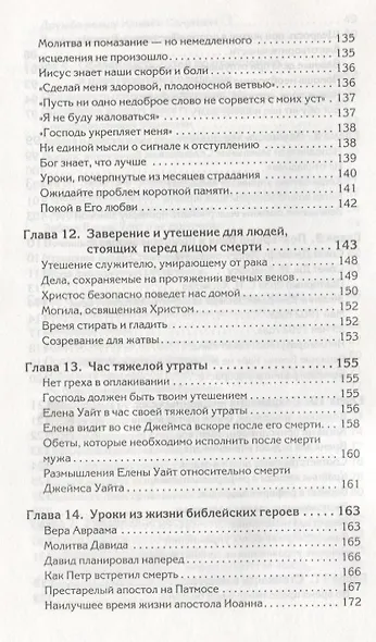 Пенсионные годы - фото 5