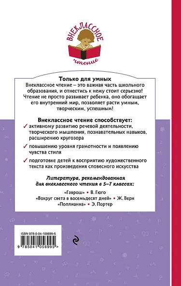 Козетта - фото 2