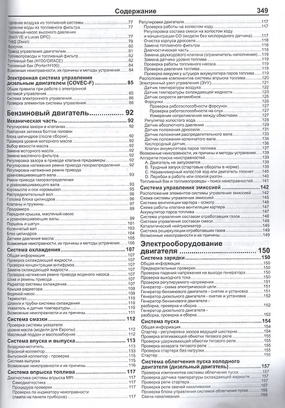 Хёнде АШ100, ПОРТЕР. ГРЕЙС... Устройство, техническое обслуживание и ремонт./ Модели с бензиновым и дизельными двигателями - фото 3