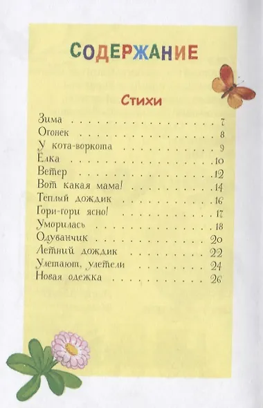 Посидим в тишине - фото 2