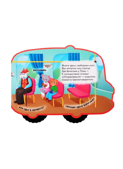 В гости к бабушке - фото 5