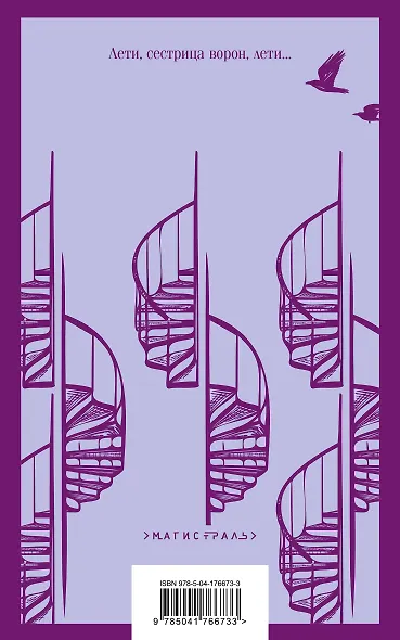 Хроники лечебницы - фото 2