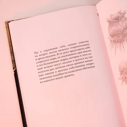 Дагон с иллюстрациями Армеля Гольма - фото 11