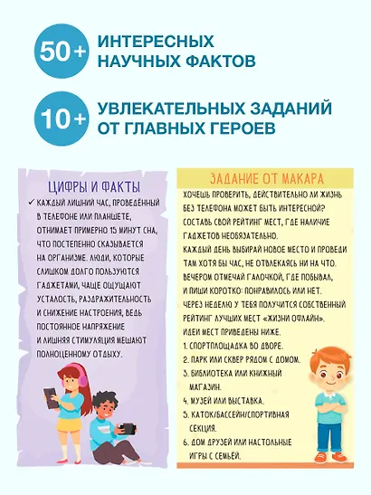Что будет, если... - фото 5