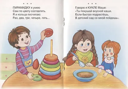 Знакомые игрушки - фото 4
