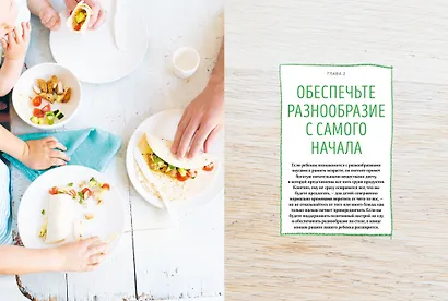 Мечта маленького гурмана. Полезные вкусняшки для детей от 6 месяцев до 6 лет - фото 8