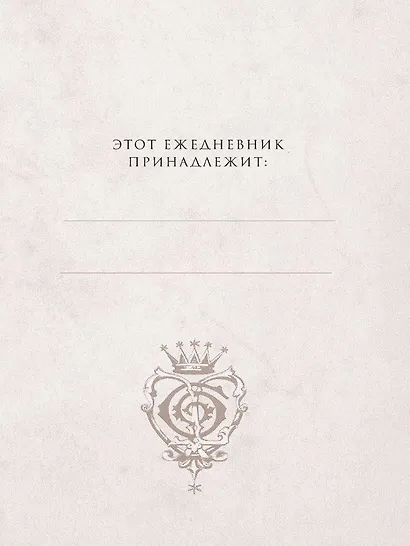 Гарри Поттер. Министерство магии. Ежедневник недатированный (А5, 80 л., обложка на ткани) - фото 3