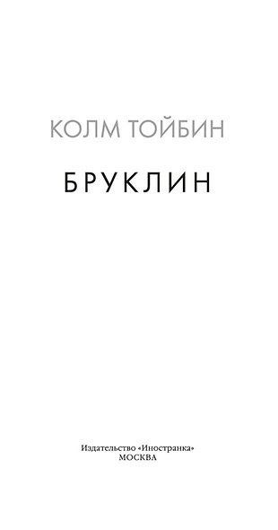 Бруклин - фото 6