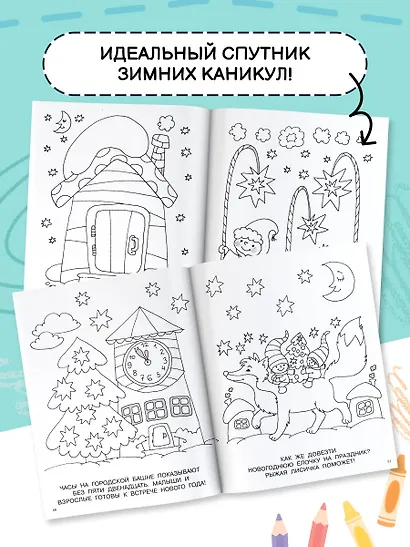 Новогодний подарок - фото 6