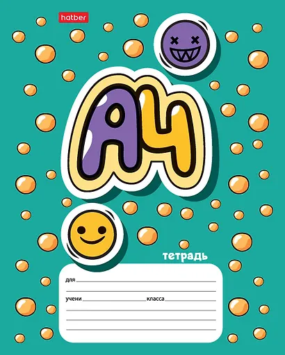 Тетрадь в линейку Hatber, "Влад А4", 18 листов, в ассортименте - фото 1