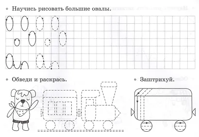 Готовим руку к письму - фото 5